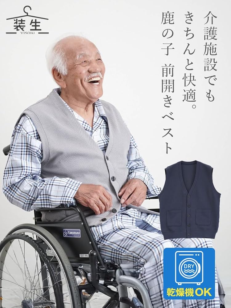 Amazon | [装生] YOSOIKI 乾燥機対応 紳士 鹿の子 ポケット付き